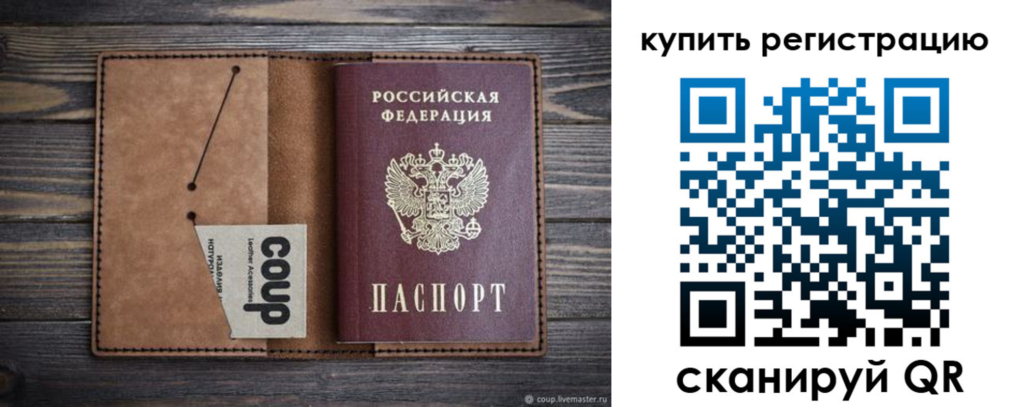 временная регистрация надежно в Белгороде