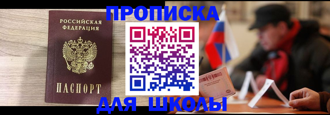 временная регистрация собственник в Белгороде