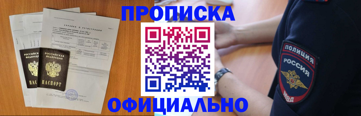 регистрация в Белгороде