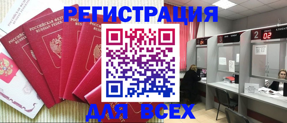временная регистрация в квартире в Белгороде