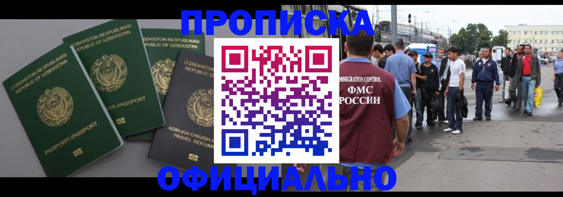 регистрация для дет. сада в Белгороде