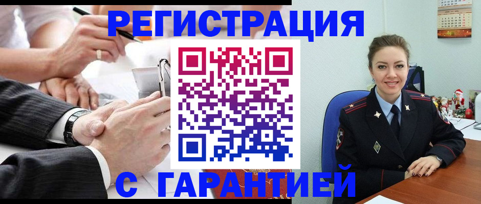 прописка 2025 в Белгороде