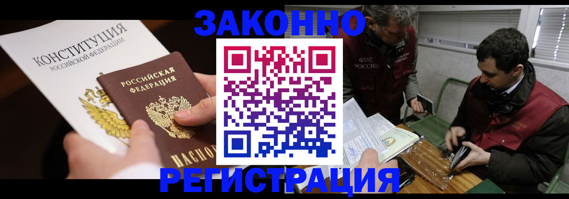 пропишу в квартире в Белгороде