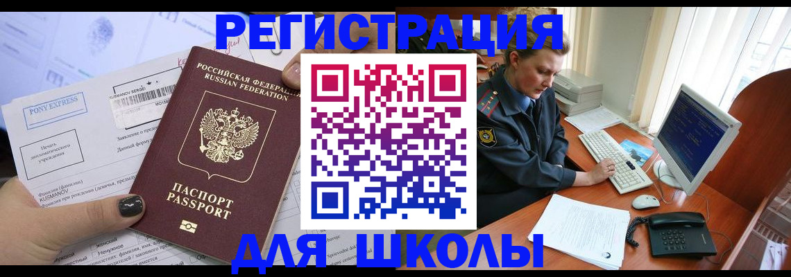 прописка для кредита в Белгороде