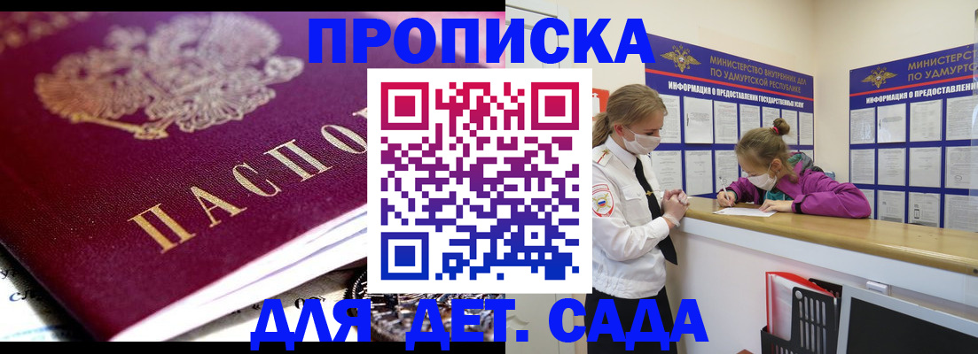 найти адрес прописки в Белгороде
